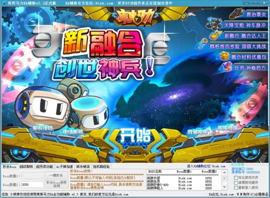 4399����R������ʹ��