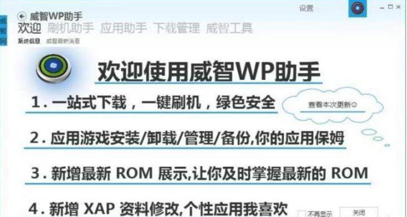 ����WP���ֹ��ܽ�B