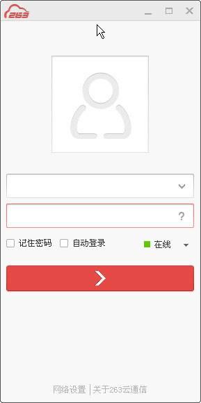 263��ͨ��ʹ�ù���