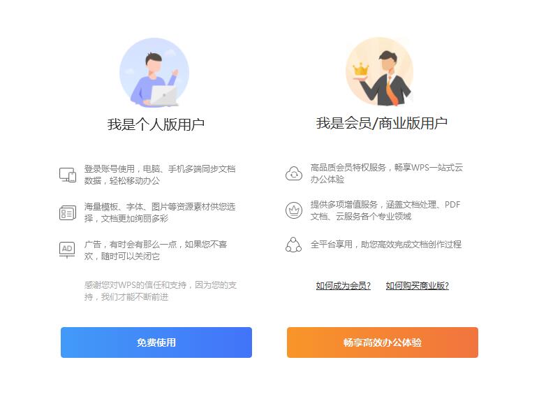 WPS���I(y��)�k��ܛ��ʹ�ü���