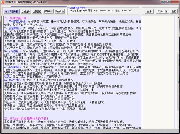 �Ԍ������y(t��ng)Ӌ���ҹ���ʹ��