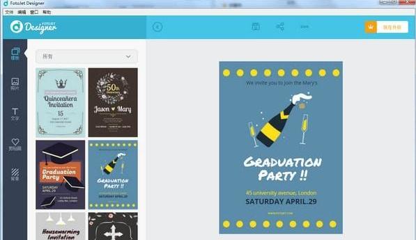 FotoJet Designer���ܲ���