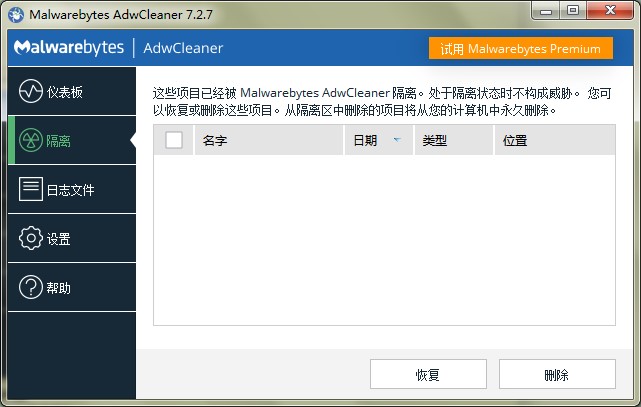 AdwCleaner�V�����ܛ����Ҋ���}�ͽ��