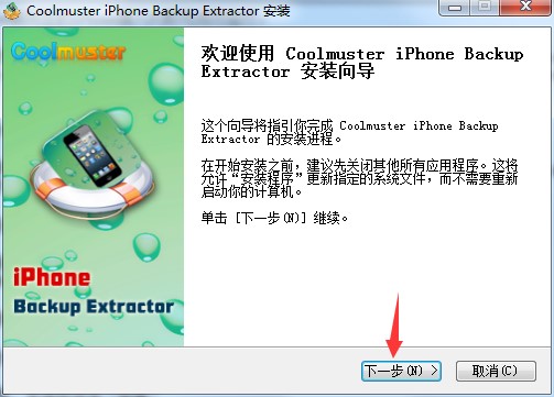 Coolmuster iPhone Backup Extractor�ٷ����d���b�̌W(xu��)