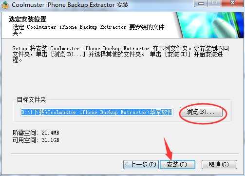 Coolmuster iPhone Backup Extractor�ٷ����d���b�̌W(xu��)