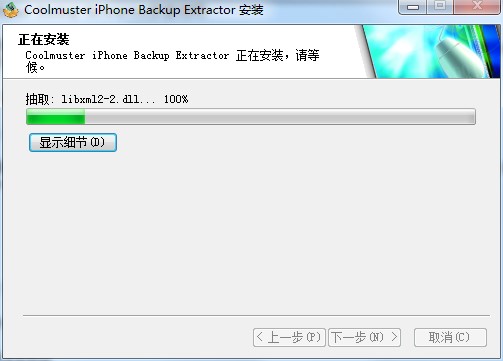 Coolmuster iPhone Backup Extractor�ٷ����d���b�̌W(xu��)
