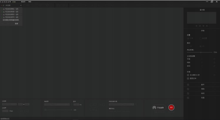 Kandao Liveȫ��ֱ������ʹ�Î���