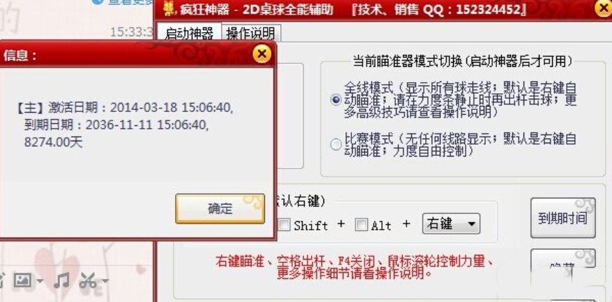 2d�����o�����������������QQ2D�����o���ƽ�棩ʹ���f��