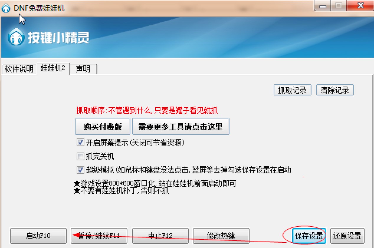 DNF���M���ޙC������ɫ��B�����Aʹ�ý̳�