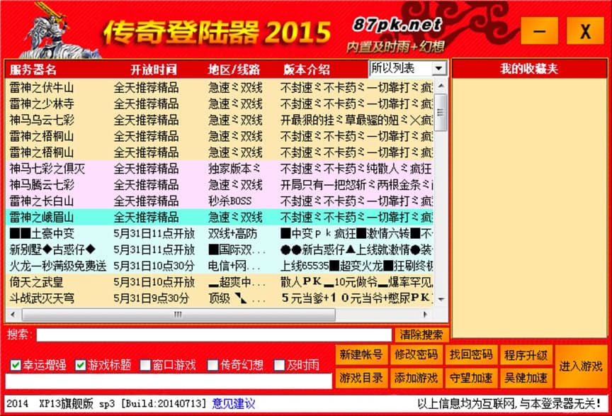 XP13�����f�ܵ����������ɫԔ����B�����M���d