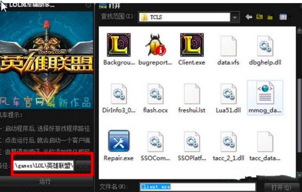 LOL�L܇�o�����_��������ɫ��ʹ�ý̳�Ԕ����B