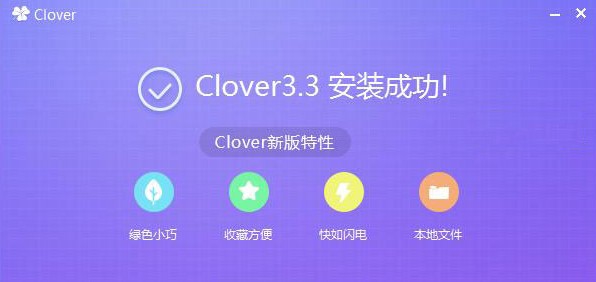 Clover�ٷ����d����ʹ�Î���