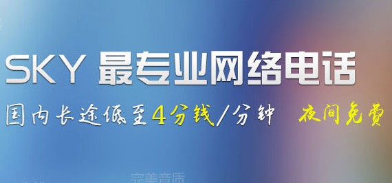 Sky�W(w��ng)�j(lu��)�Ԓʹ�ó�Ҋ���}���