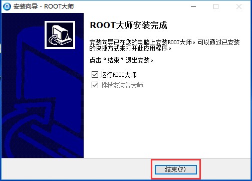 root�����d���bʹ�ü���