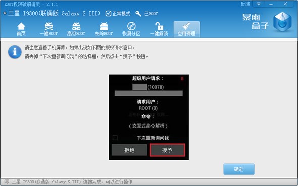 root�����ƽ⣨ROOT�����ƽ⾫�`��ʹ�÷���