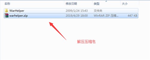 ħ�F����С����WarHelper���bʹ��