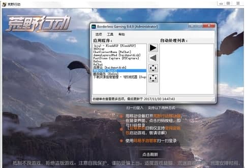 ��ôʹ��borderless gaming