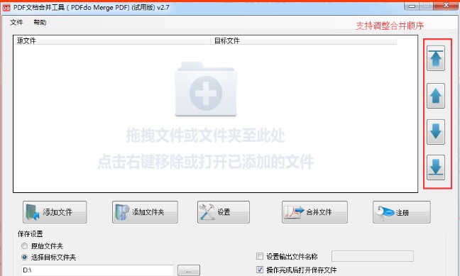 PDFdo Merge PDF�ٷ����dԔ���B
