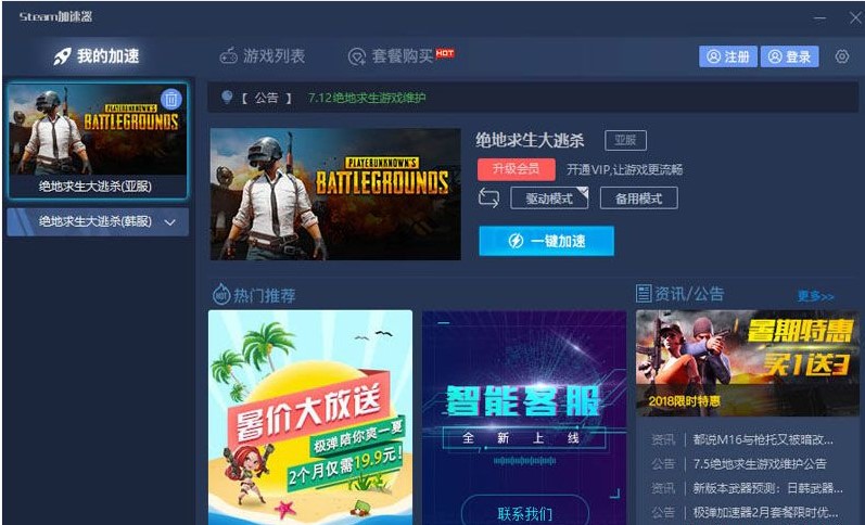 Steam�������ٷ����dʹ�ý̌W