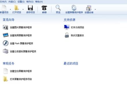 ��ôʹ��Screensaver Factory