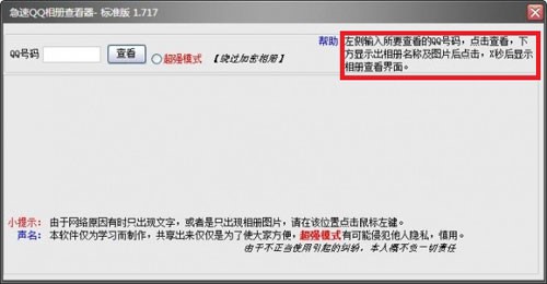 ��qq����(c��)���ߣ�����Q(m��o)Q����(c��)�鿴���������^(gu��)�ܴa������(c��)������B