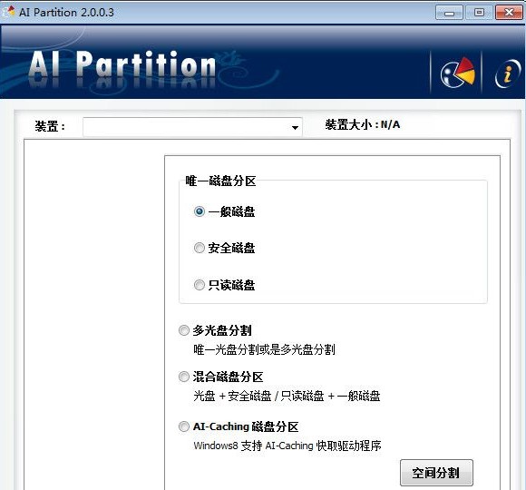 AI PartitionU�P�օ^���߹ٷ����dʹ�ý̌W