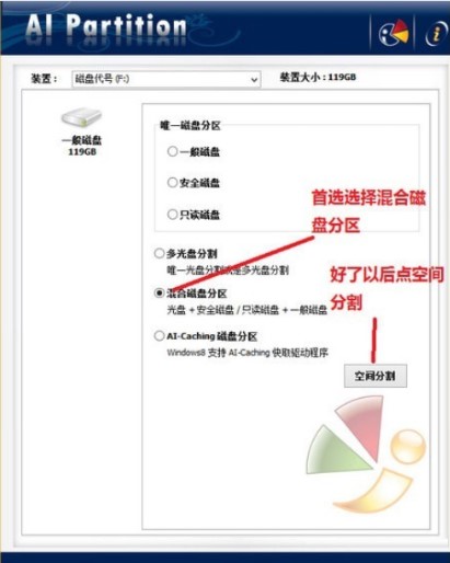 AI PartitionU�P�օ^���߹ٷ����dʹ�ý̌W