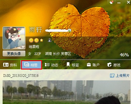 ����QQ���Բ鿴��ʹ�ü��鿴�Ǻ��ѷ���