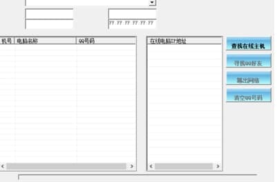 ��ôʹ��QQ��̽��