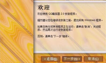 ��ôʹ��QQ��̽��