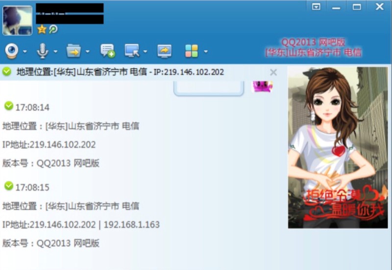 QQIP��ַ��ԃ����IP��ַ��ԃ�ļ���Ԕ����B