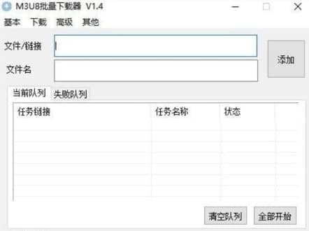 ��ôʹ��M3U8ҕ�l�������d�D(zhu��n)�a����