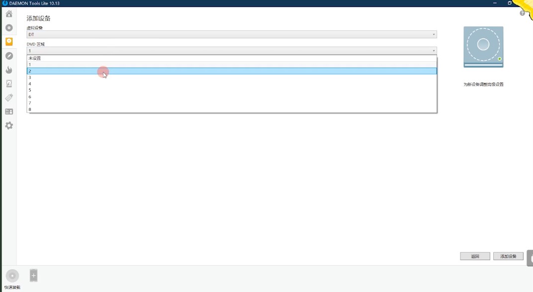 DAEMONToolsLite���dʹ�Î���