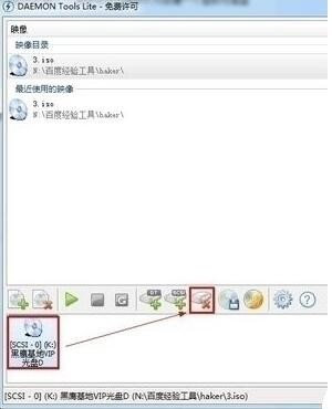 DAEMONToolsLite���dʹ�Î���