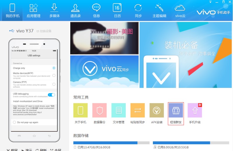 vivo�֙C���ֶ���Ⱥ�l�̌W