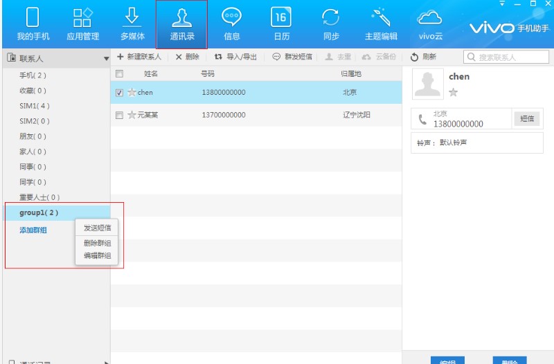 vivo�֙C���ֶ���Ⱥ�l�̌W