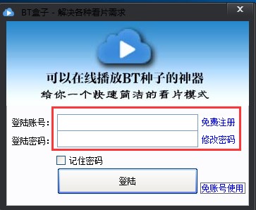 �f�ܴ����������棨BT���ӷN������������ʹ�ü���