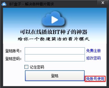 �f�ܴ����������棨BT���ӷN������������ʹ�ü���