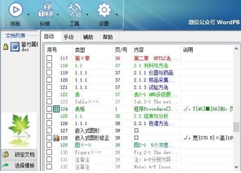 ���YWord�Ԅ��Ű�󎟹ٷ����d