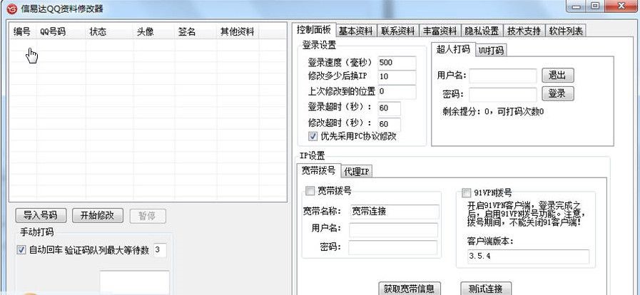 qq�޸����������_QQ�Y���޸���ܛ����ʹ�÷���