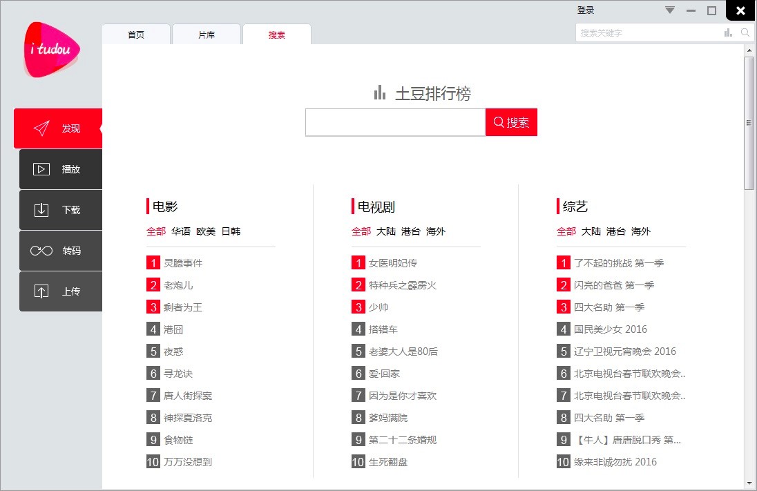 ������iTudouҕ�l�͑��˳�Ҋʹ�Æ��}Ԕ��(x��)��B