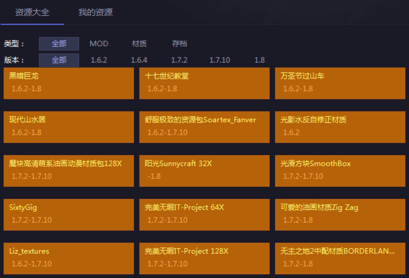 ����MC������X�湦����ɫԔ����B�����M���d