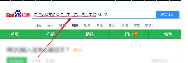 QQƴ��ݔ�뷨ʹ�ó�Ҋ���}�c���