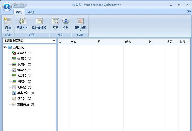 QuizCreator�y�ԇ�}����ܛ���ٷ����dԔ���B