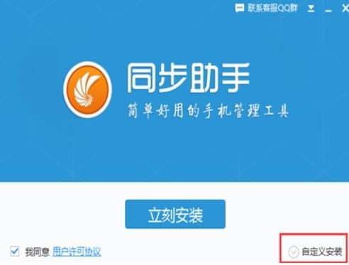 iphoneͬ�����ֹٷ����d