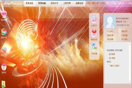 howfile���ñP�͑��ˣ����b�̳�