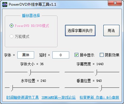 powerdvd��Ļʹ�÷���