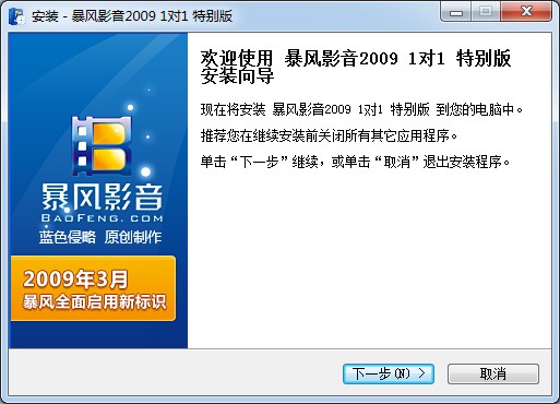 ���L(f��ng)Ӱ��2009���b��ʹ�ý�B