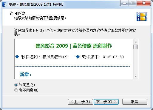 ���L(f��ng)Ӱ��2009���b��ʹ�ý�B