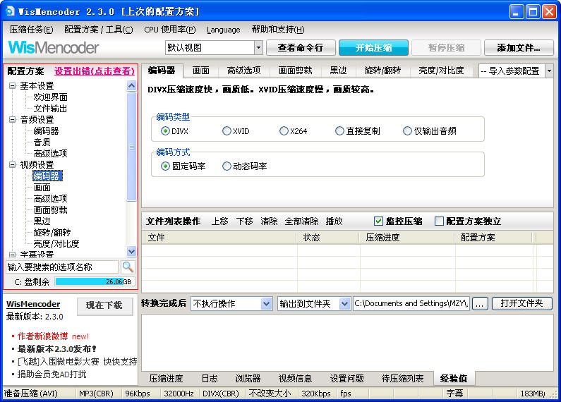 ����mp4ҕ�l�D(zhu��n)�Q��ʹ�÷���